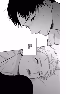 Page 76 of Shinai to Derarenai | 不做就無法離開 - preview thumbnail