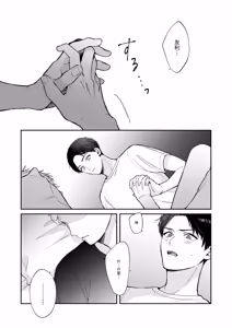 Page 77 of Shinai to Derarenai | 不做就無法離開 - preview thumbnail