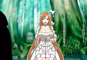 Page 13 of Asuna Futanari Nyoudou Sex - preview thumbnail