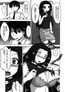 Page 4 of Mayoi Azusa Overrun! - preview thumbnail