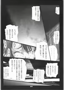 Page 5 of Syokusyusai - preview thumbnail