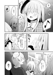 Page 22 of Chikan Addiction - preview thumbnail
