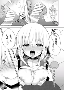 Page 23 of Chikan Addiction - preview thumbnail