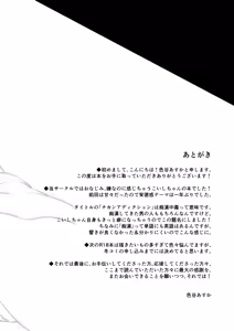 Page 24 of Chikan Addiction - preview thumbnail