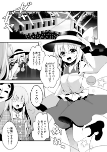 Page 5 of Chikan Addiction - preview thumbnail