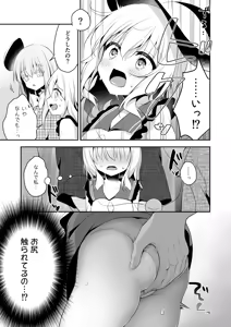 Page 7 of Chikan Addiction - preview thumbnail