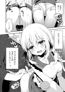 Page 8 of Chikan Addiction - preview thumbnail