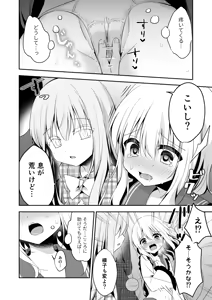Page 10 of Chikan Addiction - preview thumbnail