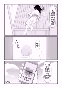 Page 36 of JK Saimin Ayase wa Ore no Seidorei | JK 최면 아야세는 나의 성노예 - preview thumbnail