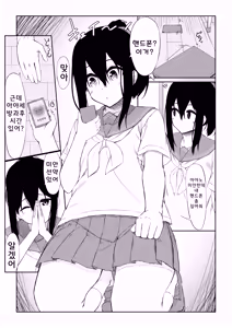 Page 4 of JK Saimin Ayase wa Ore no Seidorei | JK 최면 아야세는 나의 성노예 - preview thumbnail