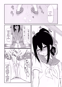Page 7 of JK Saimin Ayase wa Ore no Seidorei | JK 최면 아야세는 나의 성노예 - preview thumbnail