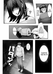 Page 3 of Sairin JD | 최면 이웃 JD - preview thumbnail