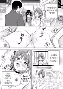 Page 16 of Minna de Ecchi na Yurikatsu Appli ～Eeh!? Kono Naka ni Kakattenai Musume ga Iru!?～ | 함께하는 음란한 백합 활동 어플 - preview thumbnail