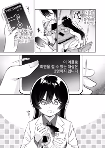 Page 24 of Minna de Ecchi na Yurikatsu Appli ～Eeh!? Kono Naka ni Kakattenai Musume ga Iru!?～ | 함께하는 음란한 백합 활동 어플 - preview thumbnail
