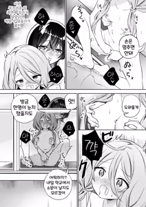 Page 37 of Minna de Ecchi na Yurikatsu Appli ～Eeh!? Kono Naka ni Kakattenai Musume ga Iru!?～ | 함께하는 음란한 백합 활동 어플 - preview thumbnail