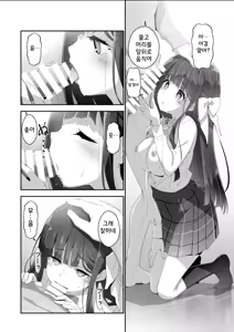 Page 16 of Cocoro Controller -Saimin Appli de, Ojou-sama ga, Onii-san ni, Itsu no Ma ni ka- | 마음 컨트롤러 - preview thumbnail
