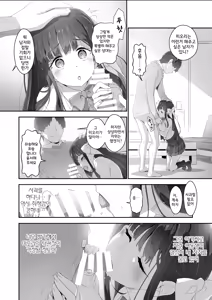 Page 17 of Cocoro Controller -Saimin Appli de, Ojou-sama ga, Onii-san ni, Itsu no Ma ni ka- | 마음 컨트롤러 - preview thumbnail
