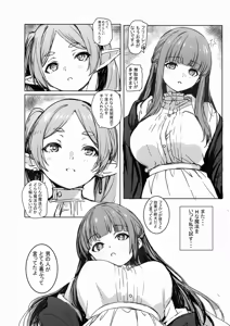 Page 3 of Rogin o Kasegeru Mahou. - preview thumbnail