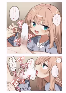 Page 14 of Elf to Warui Kusuri. - Elves and Bad Medicine - preview thumbnail