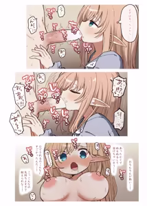 Page 16 of Elf to Warui Kusuri. - Elves and Bad Medicine - preview thumbnail