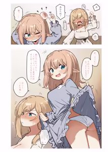 Page 8 of Elf to Warui Kusuri. - Elves and Bad Medicine - preview thumbnail