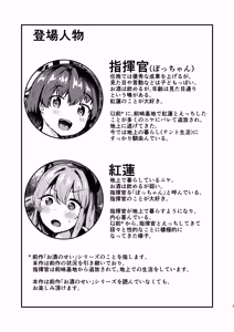 Page 3 of Guren to Boku 3 - preview thumbnail