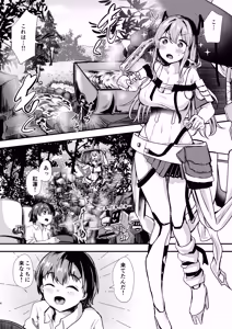 Page 4 of Guren to Boku 3 - preview thumbnail