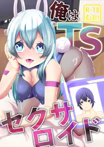 Ore wa TS Sexaroid | 나는 TS 섹스로이드다 - hentai manga cover image