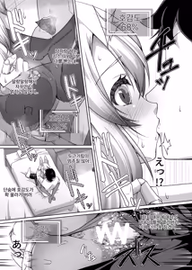 Page 16 of Ore wa TS Sexaroid | 나는 TS 섹스로이드다 - preview thumbnail