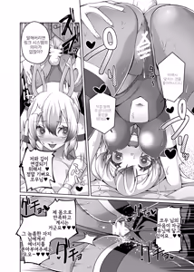 Page 19 of Ore wa TS Sexaroid | 나는 TS 섹스로이드다 - preview thumbnail