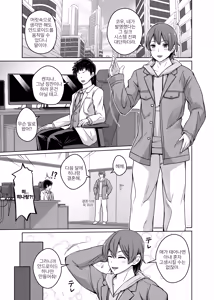 Page 2 of Ore wa TS Sexaroid | 나는 TS 섹스로이드다 - preview thumbnail