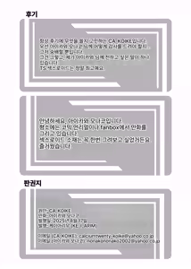 Page 22 of Ore wa TS Sexaroid | 나는 TS 섹스로이드다 - preview thumbnail