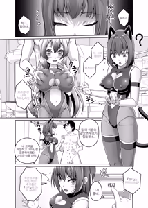 Page 23 of Ore wa TS Sexaroid | 나는 TS 섹스로이드다 - preview thumbnail
