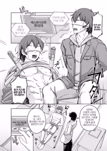 Page 3 of Ore wa TS Sexaroid | 나는 TS 섹스로이드다 - preview thumbnail