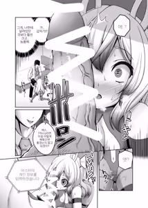 Page 8 of Ore wa TS Sexaroid | 나는 TS 섹스로이드다 - preview thumbnail