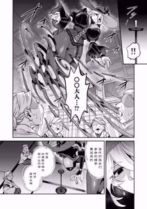 Page 23 of Ore wa ◯◯-sama no Gochisou Ch. 2 | 我被献给〇〇大人尽情享用 第二话 - preview thumbnail