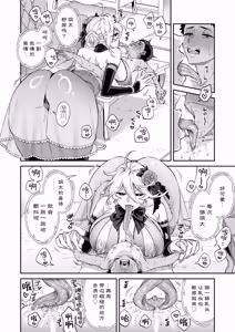 Page 28 of Ore wa ◯◯-sama no Gochisou Ch. 2 | 我被献给〇〇大人尽情享用 第二话 - preview thumbnail