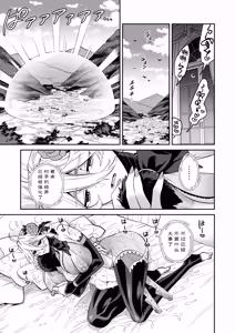 Page 39 of Ore wa ◯◯-sama no Gochisou Ch. 2 | 我被献给〇〇大人尽情享用 第二话 - preview thumbnail