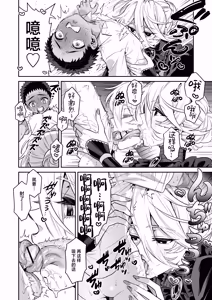 Page 8 of Ore wa ◯◯-sama no Gochisou Ch. 2 | 我被献给〇〇大人尽情享用 第二话 - preview thumbnail