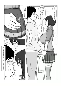 Page 4 of Saiminjutsu de Osananajimi ga Netorare chai Mashita - preview thumbnail