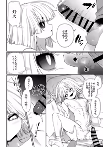 Page 13 of KAMISAMA NI MESUIKI CHOUKYOU - preview thumbnail