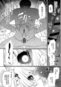 Page 15 of KAMISAMA NI MESUIKI CHOUKYOU - preview thumbnail