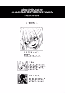 Page 2 of KAMISAMA NI MESUIKI CHOUKYOU - preview thumbnail