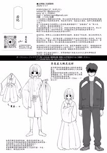 Page 32 of KAMISAMA NI MESUIKI CHOUKYOU - preview thumbnail