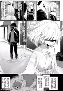 Page 4 of KAMISAMA NI MESUIKI CHOUKYOU - preview thumbnail