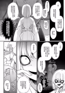 Page 7 of KAMISAMA NI MESUIKI CHOUKYOU - preview thumbnail