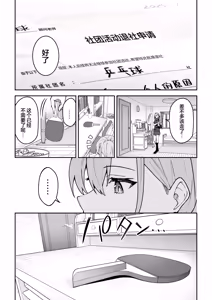 Page 126 of Gachihame SEX Shidou Soushuuhen | SEX指导认真做爱 总集篇 - preview thumbnail
