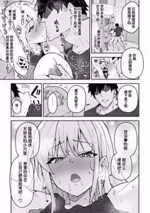 Page 180 of Gachihame SEX Shidou Soushuuhen | SEX指导认真做爱 总集篇 - preview thumbnail
