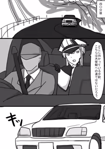 Page 199 of Ushi - preview thumbnail