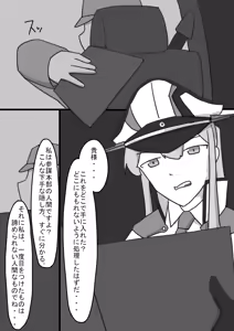 Page 213 of Ushi - preview thumbnail
